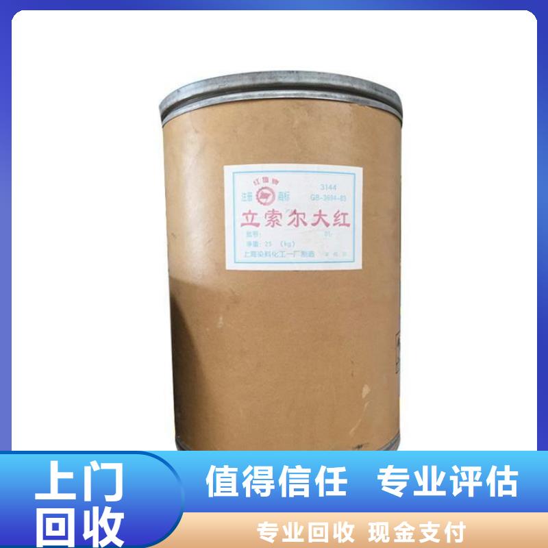化工回收碳酸锂回收随叫随到
