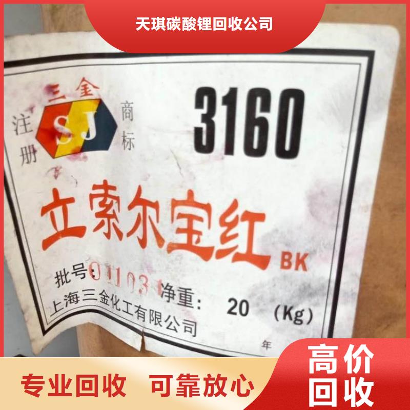 化工回收回收船舶油漆长期高价回收