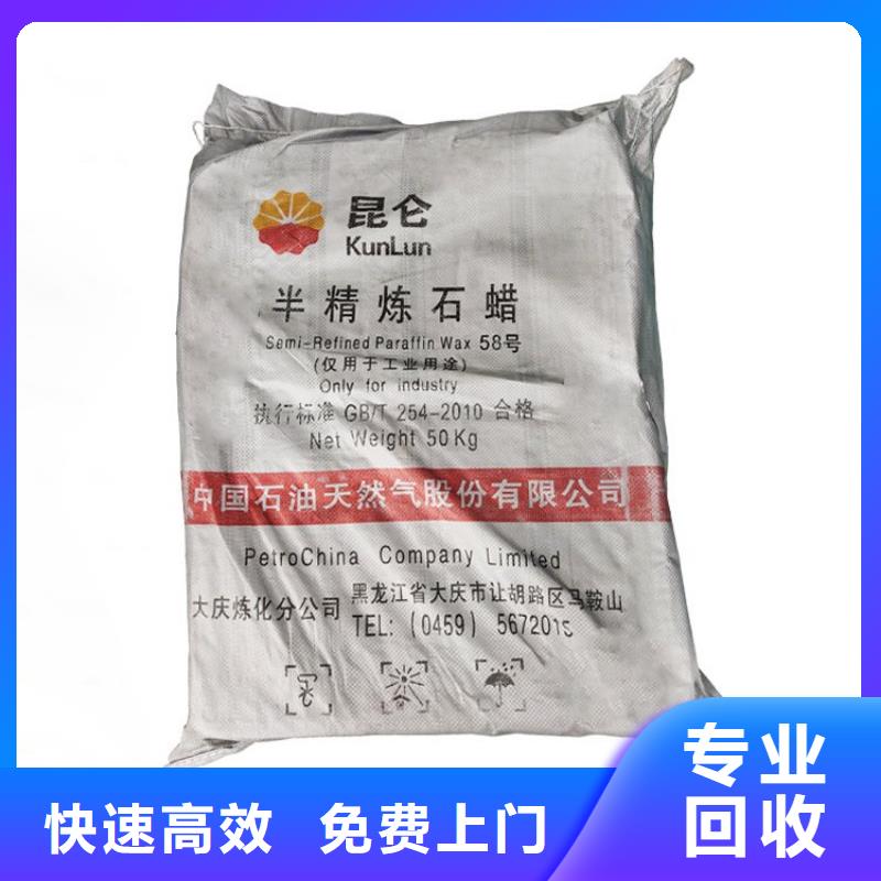 化工回收-回收直接染料上门快