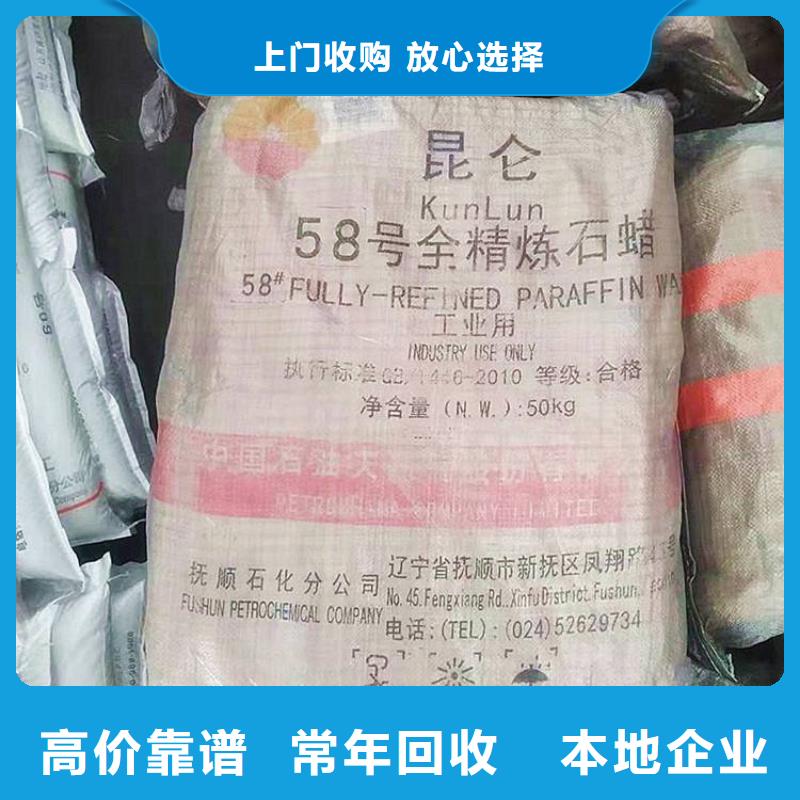 化工回收回收木器漆随叫随到
