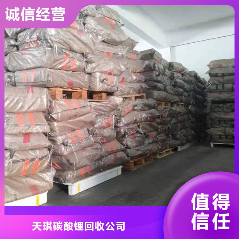 化工回收_碳酸锂回收上门收购