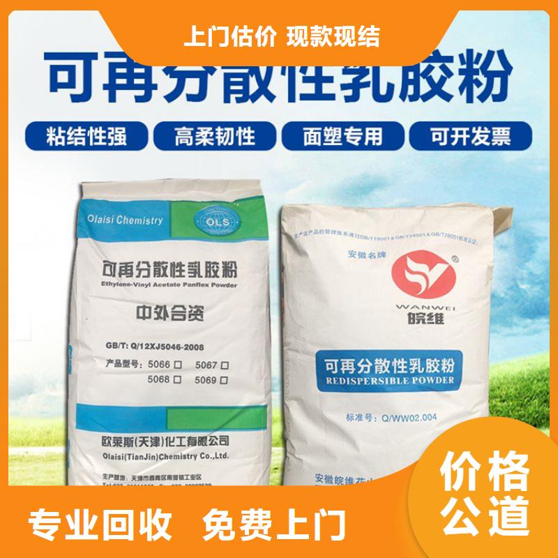 化工回收二手油漆上门收购