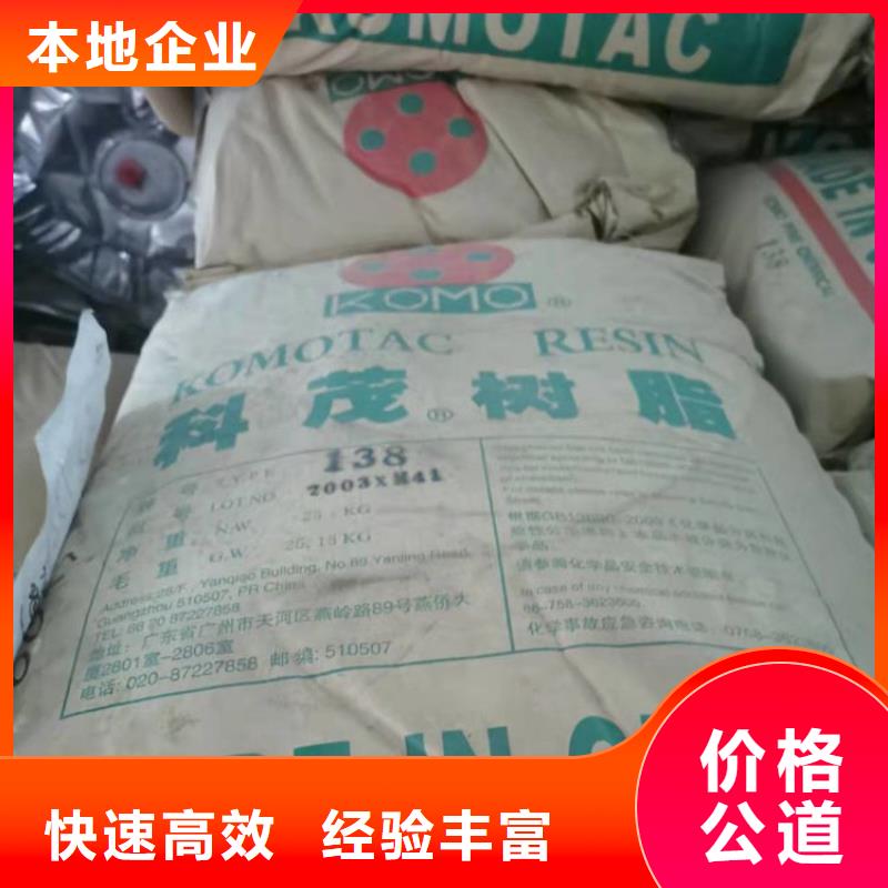 化工回收_皮革染料回收出价高