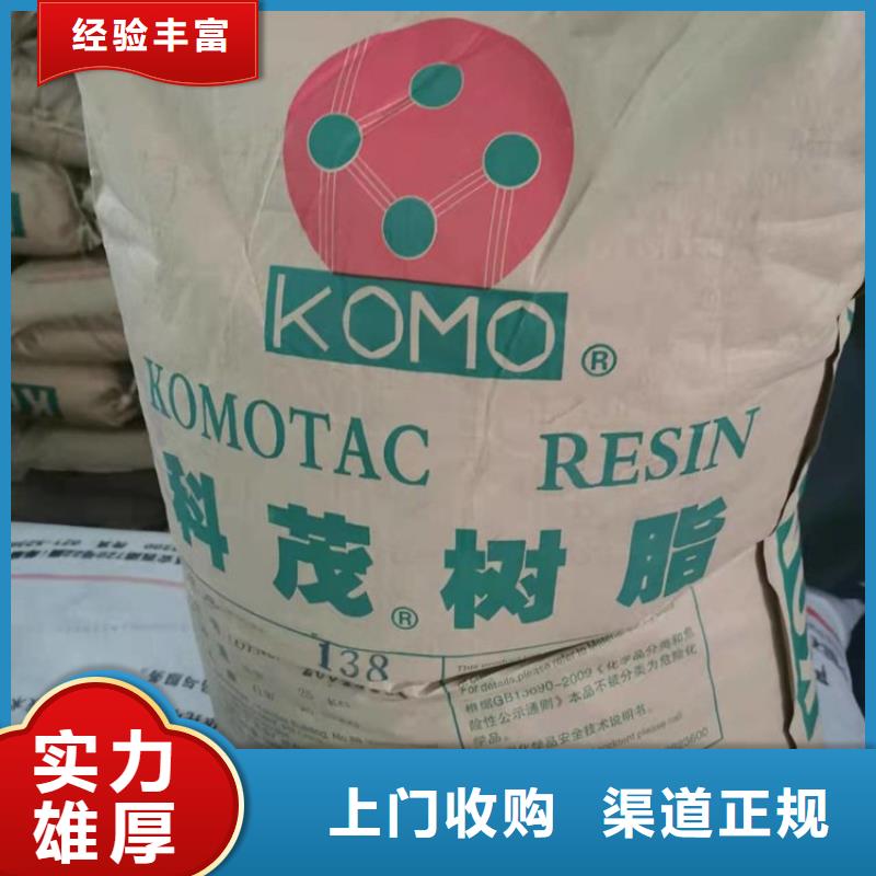 化工回收回收进口染料长期高价回收