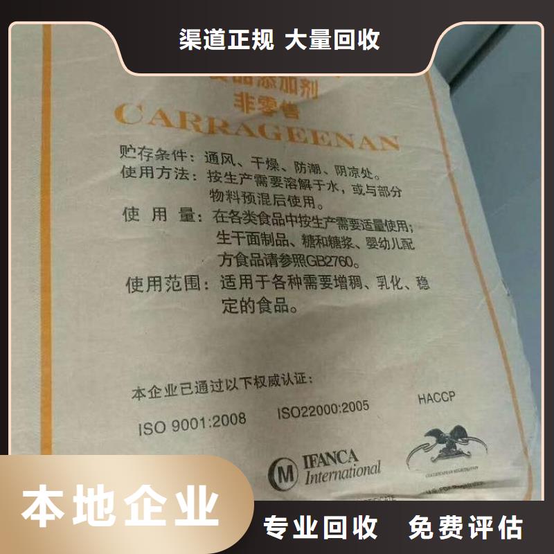 化工回收回收活性染料大量回收