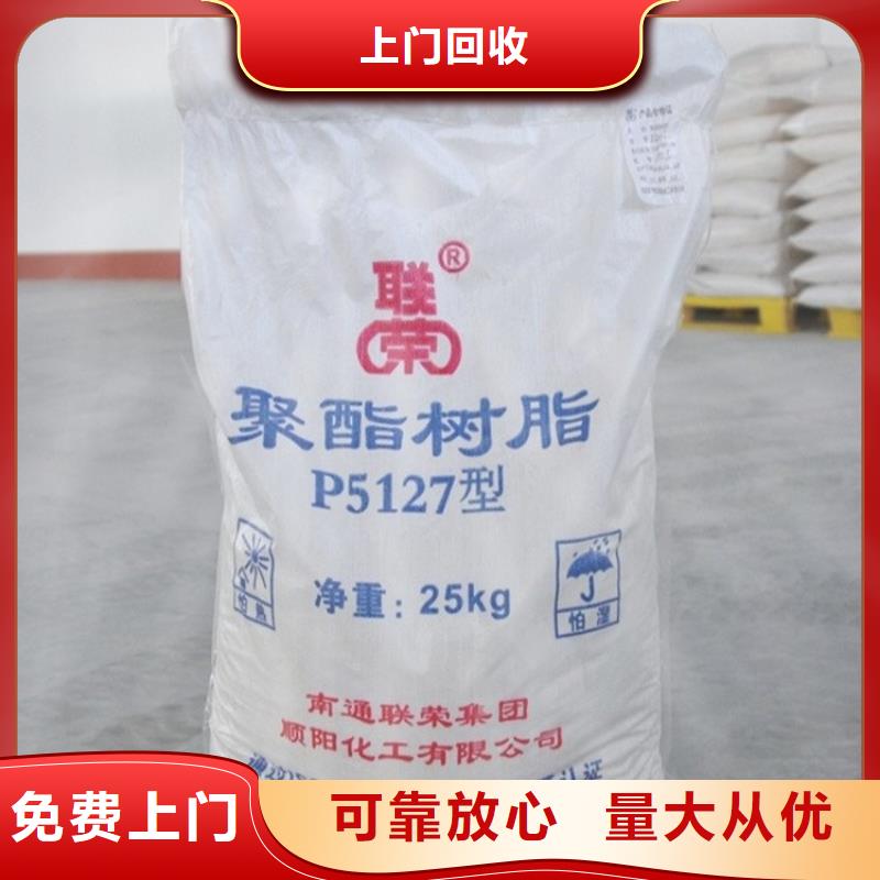 化工回收回收木器漆随叫随到