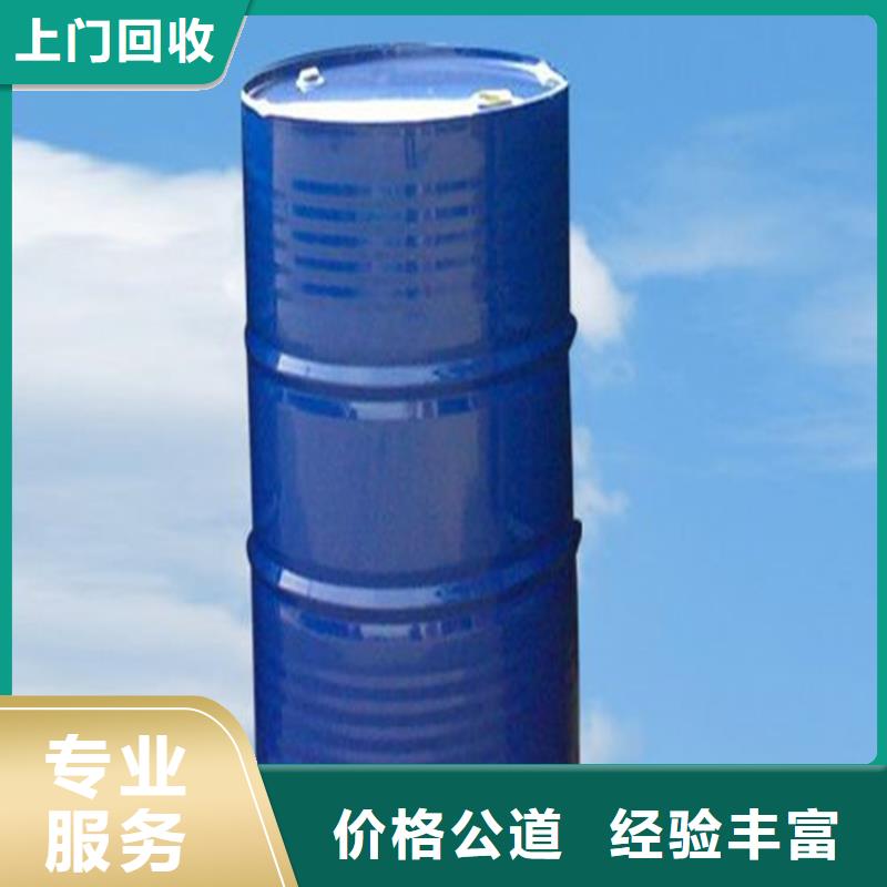 化工回收上门回收金属漆大量回收