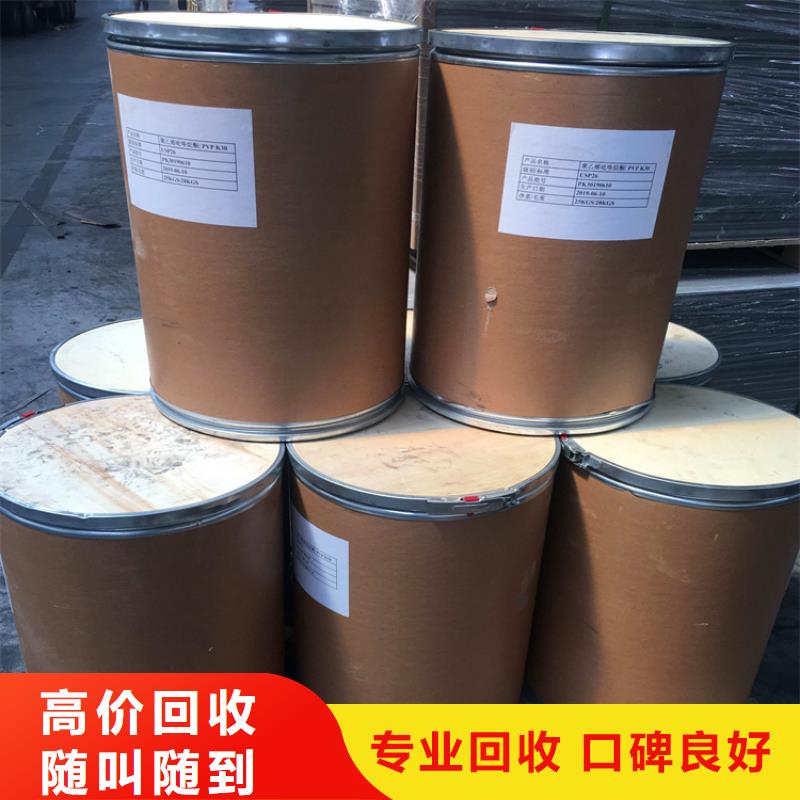 化工回收-回收UV油漆口碑良好