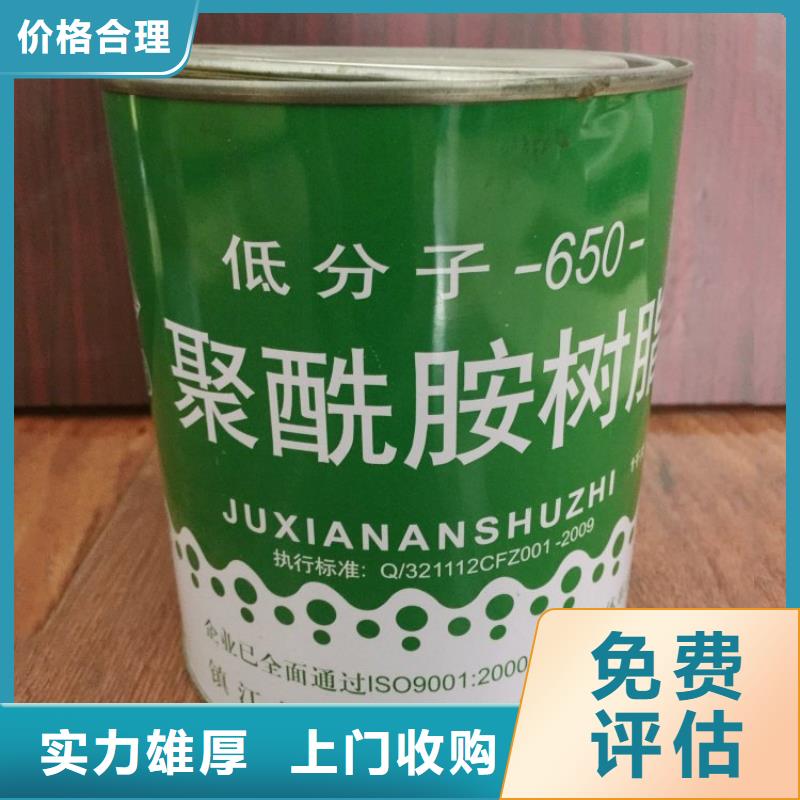 化工回收,回收阳离子染料值得信任