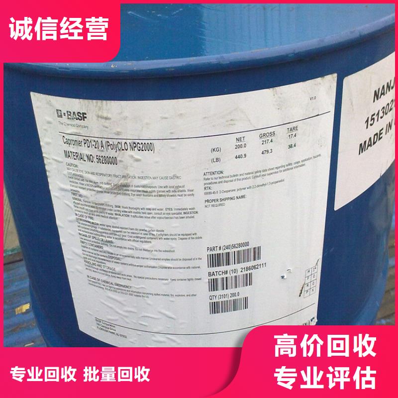化工回收回收进口染料长期高价回收