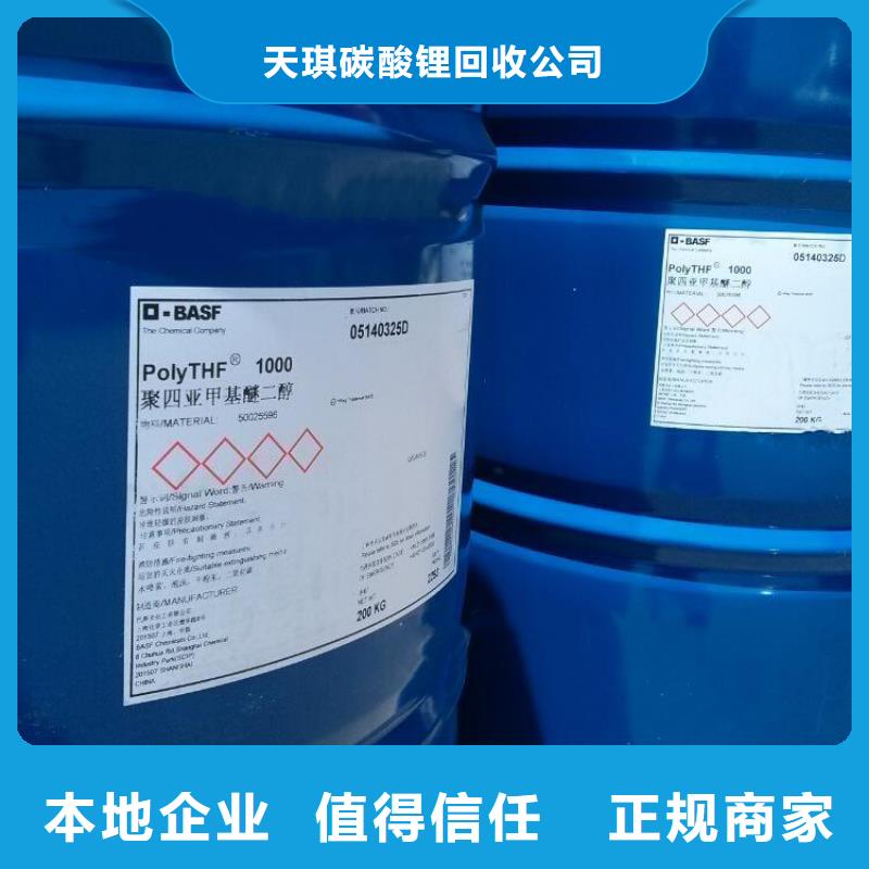 化工回收_回收色基回收范围广