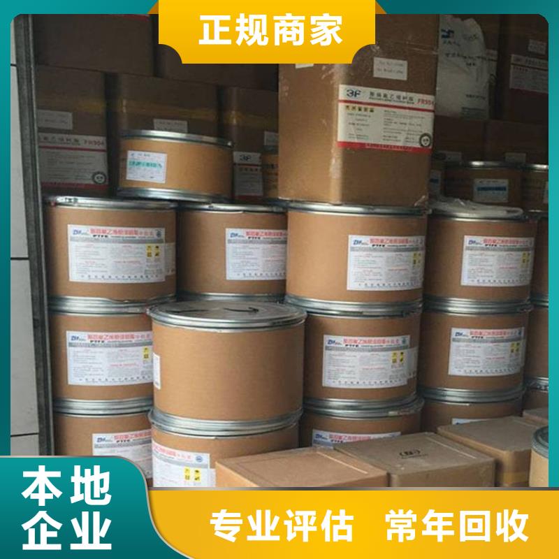 化工回收 回收皮革染料上门估价