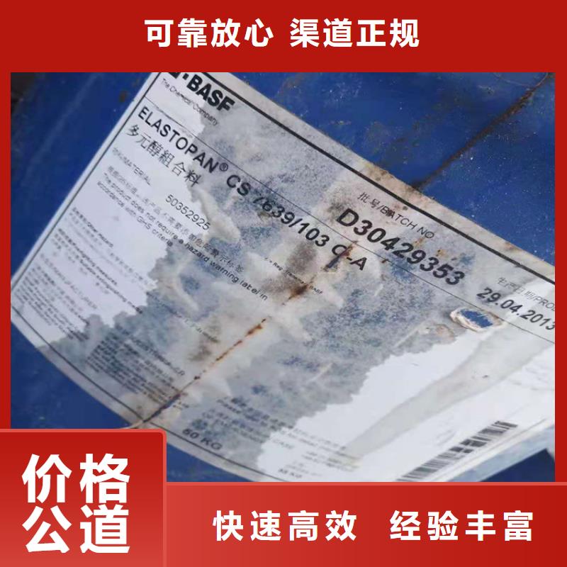 化工回收_皮毛助剂回收装车结算