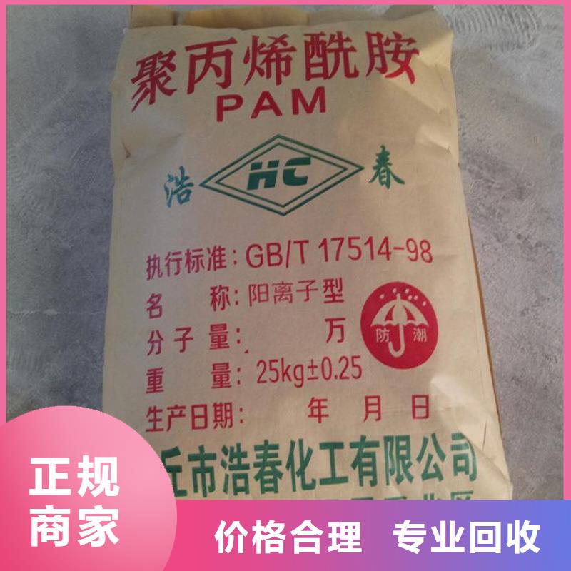 化工回收皮毛助剂回收诚信经营