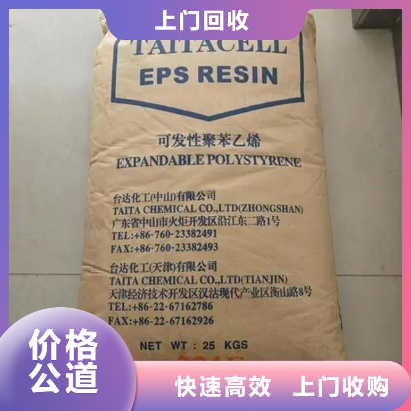 化工回收聚酯油漆回收诚信高价