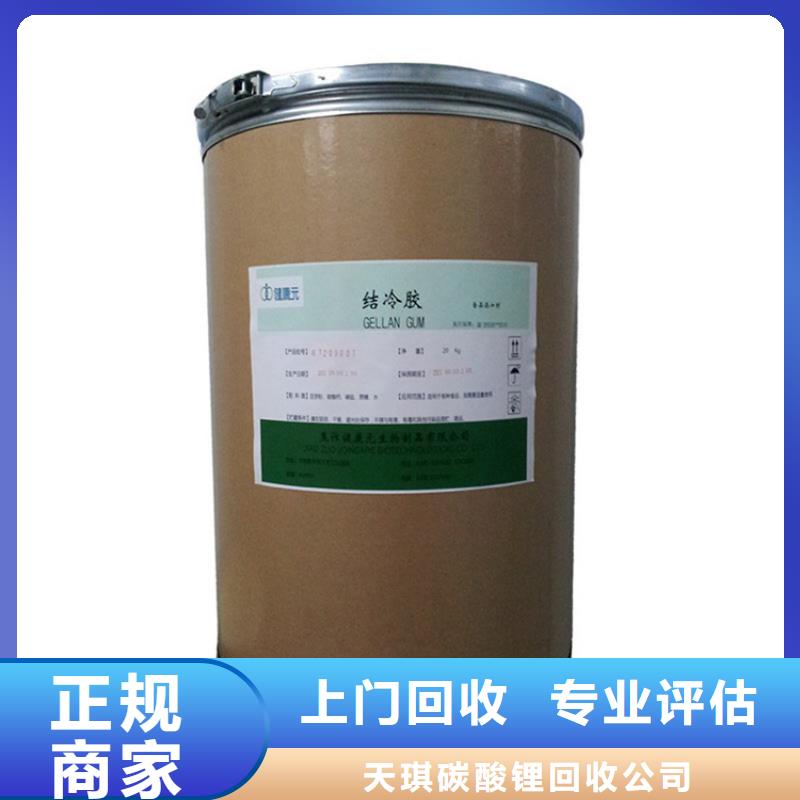 【化工回收回收碱性染料价格公道】