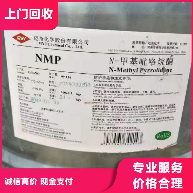 化工回收醇酸油漆回收口碑良好