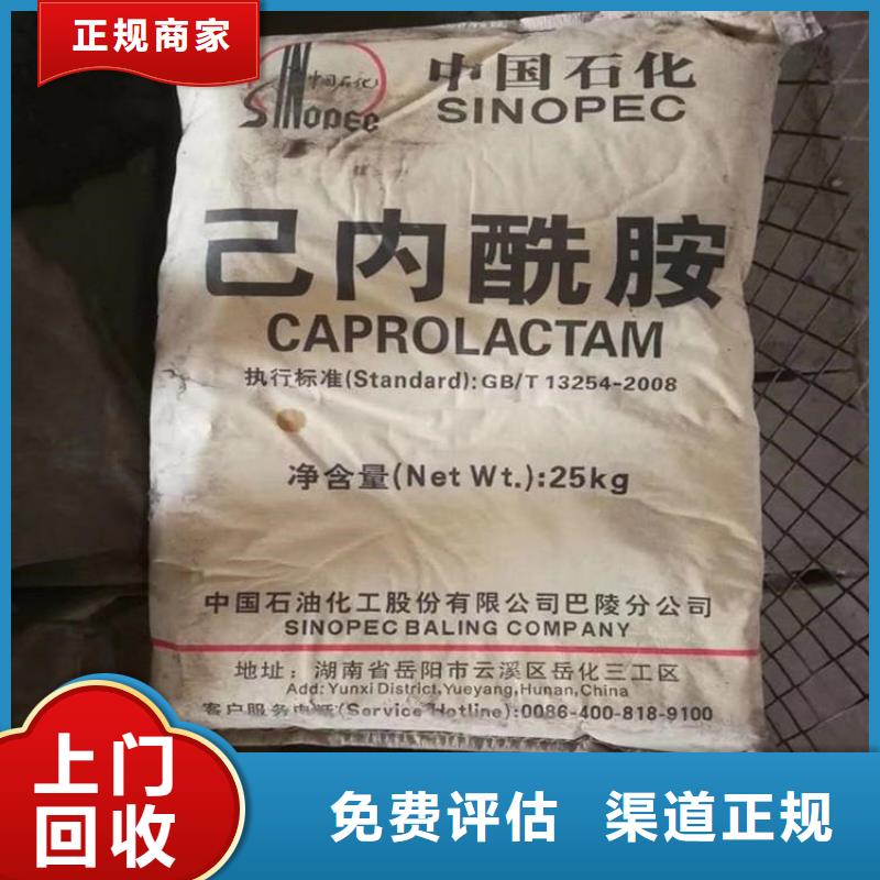 【化工回收回收皮革染料诚信合作】
