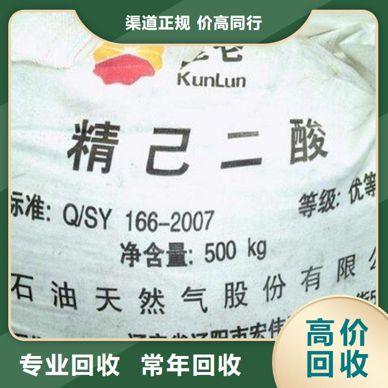 回收库存永固黄
