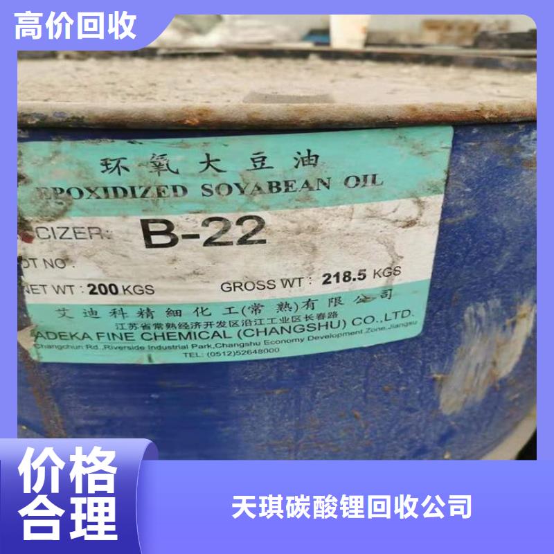 化工回收皮毛助剂回收诚信经营