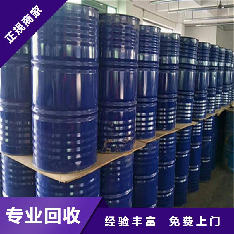 化工回收回收化工染料正规商家