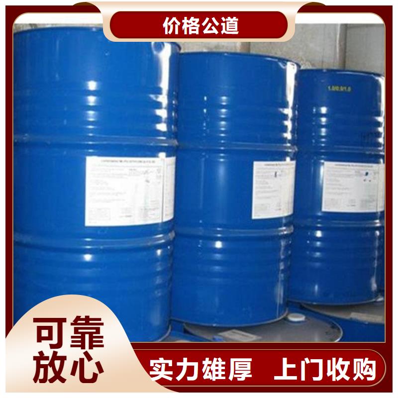 化工回收上门回收油漆大量回收