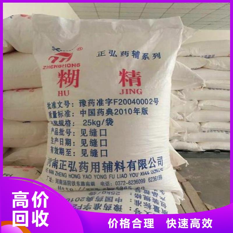 回收过期芥酸酰胺