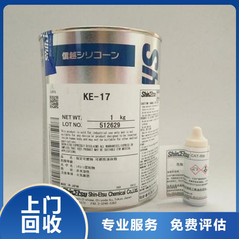 化工回收回收色酚厂家回收