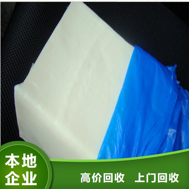 化工回收 回收皮革染料上门估价