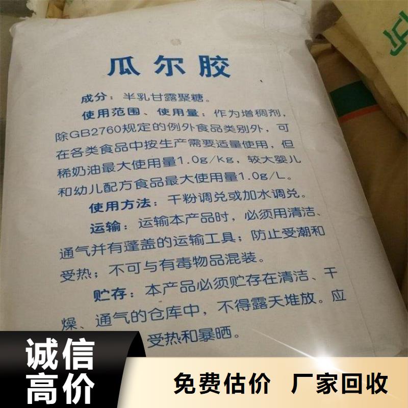 化工回收,色基回收价格公道