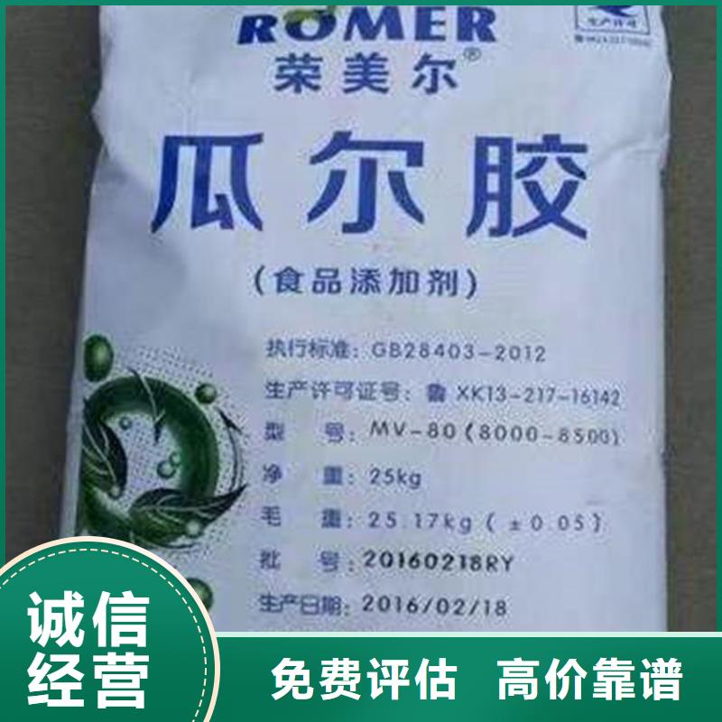 化工回收回收直接染料出价高