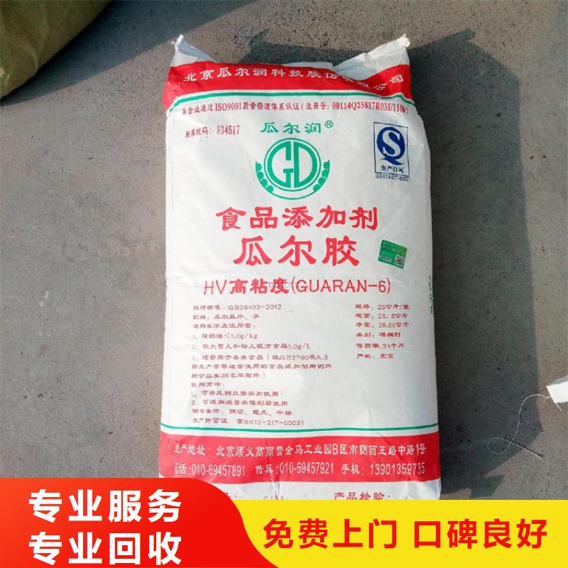 【化工回收回收碱性染料价格公道】