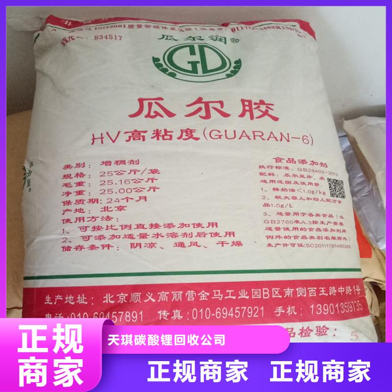 化工回收碳酸锂回收大量回收