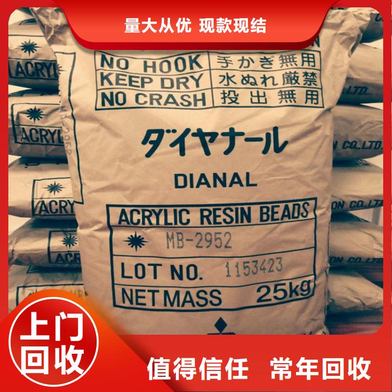 化工回收回收船舶油漆长期高价回收
