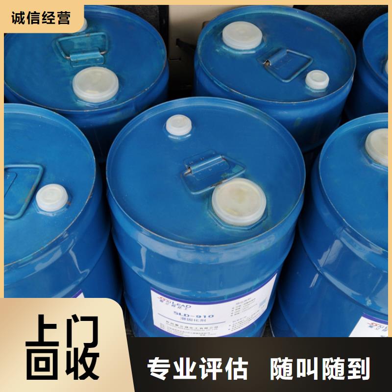 【化工回收】_皮革染料回收现款现结