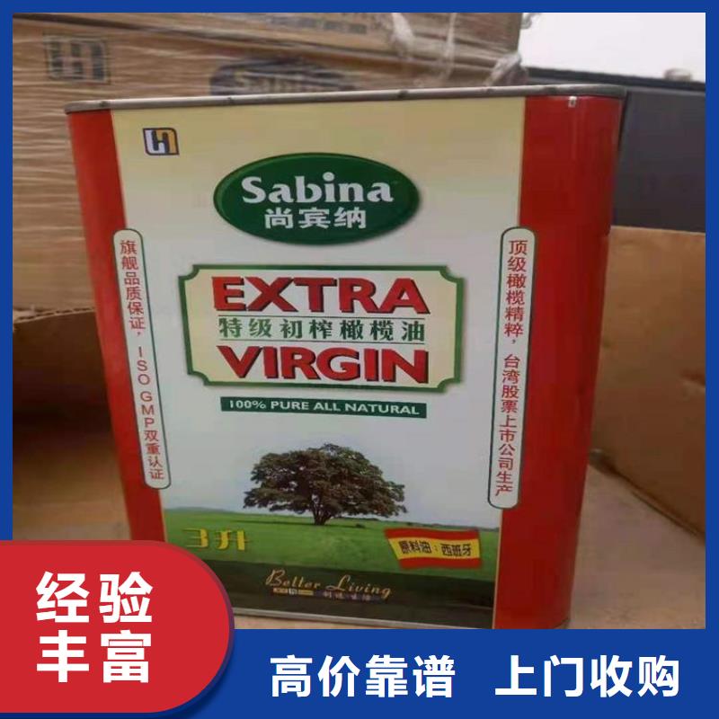 化工回收_回收家具漆上门收购