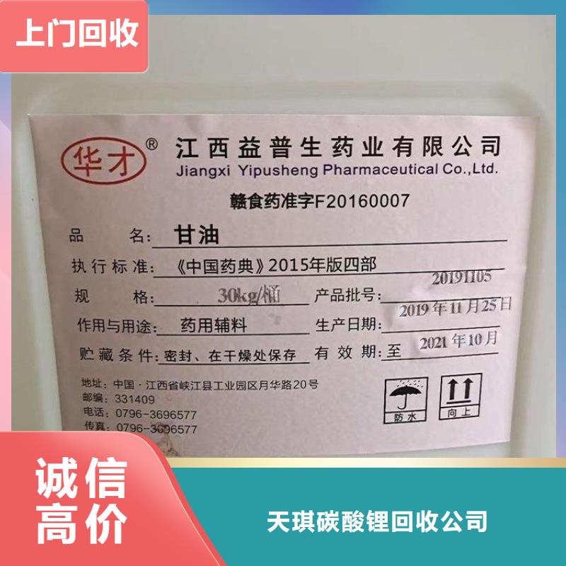 化工回收 橡胶助剂回收高价回收