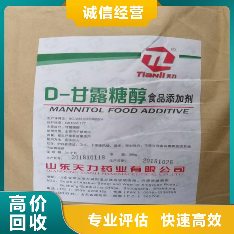 化工回收-回收库存染料价格合理