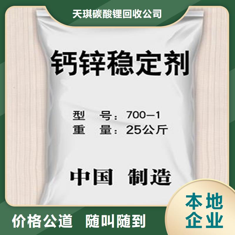 【化工回收-回收塑料助剂一站式回收】