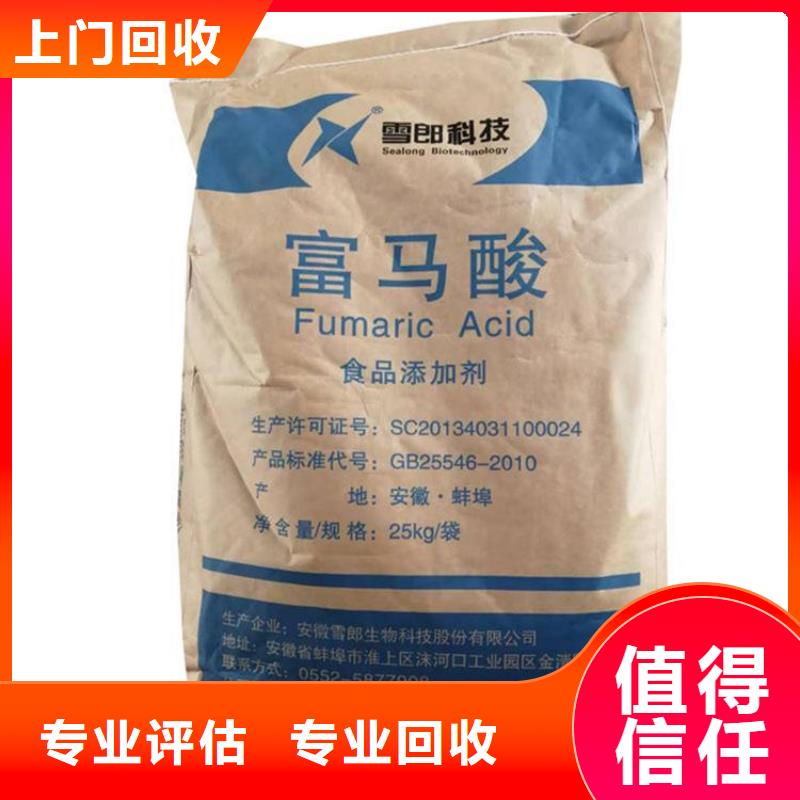 回收积压瓜尔胶