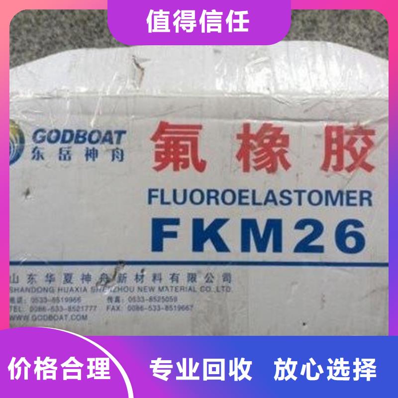 【化工回收 回收皮毛助剂批量回收】