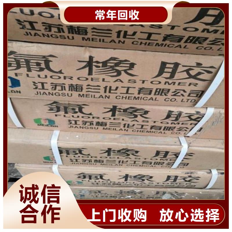 化工回收回收油漆诚信合作