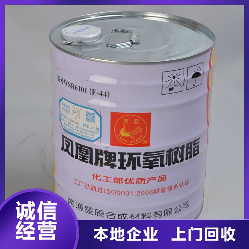 化工回收-回收UV油漆口碑良好