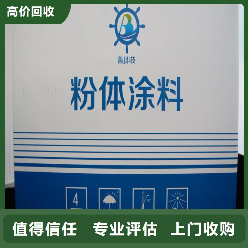 化工回收,上门回收家具漆服务好