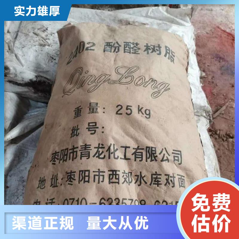 化工回收回收进口染料服务好