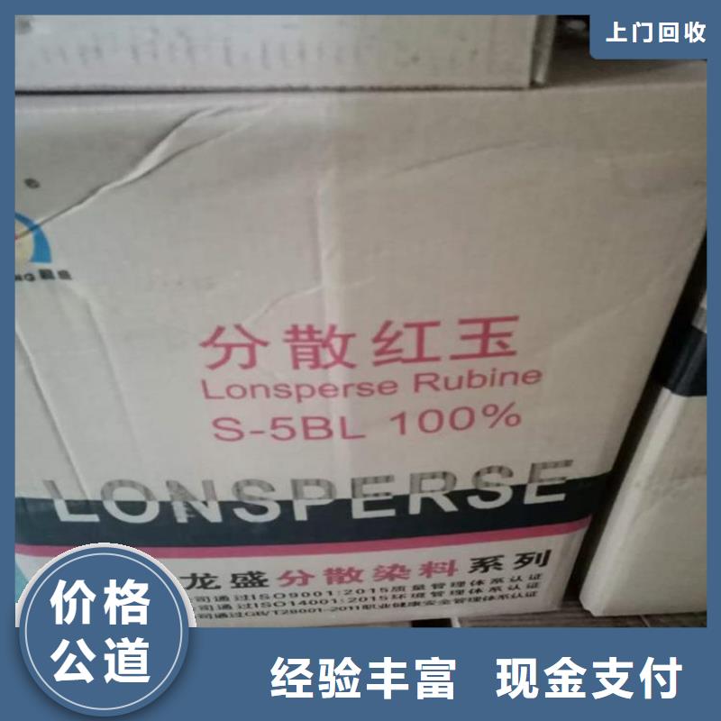 化工回收,色基回收价格公道
