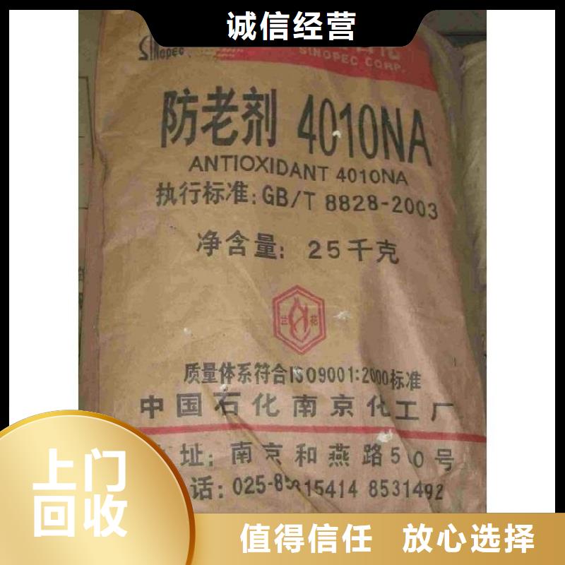 化工回收回收色酚本地企业