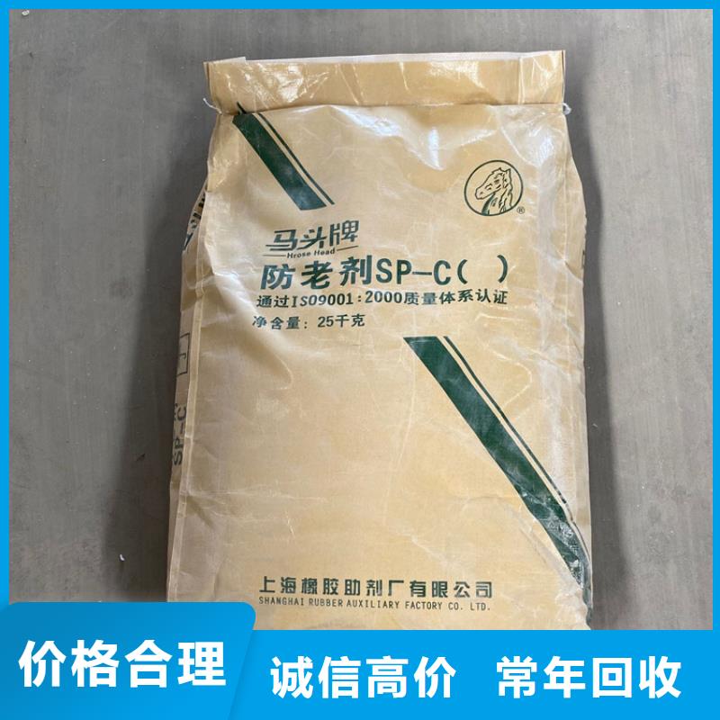 化工回收-回收色酚高价靠谱
