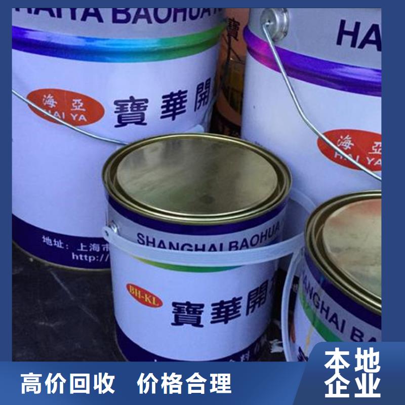 化工回收回收UV油漆大量回收