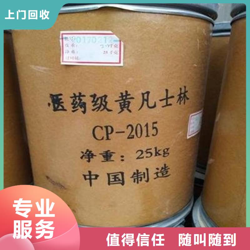 化工回收回收道路标线漆价格合理